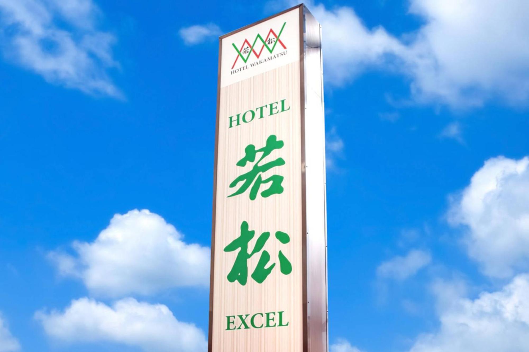 Hotel Wakamatsu Excel Isesaki Exteriör bild