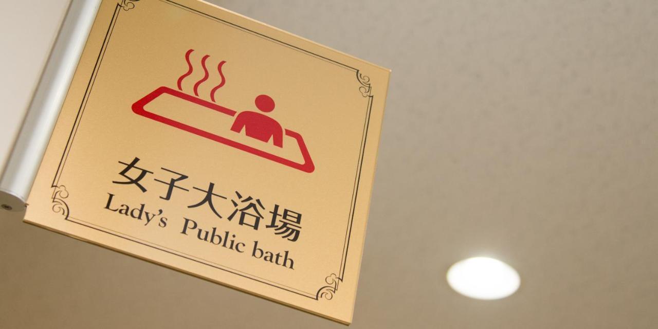 Hotel Wakamatsu Excel Isesaki Exteriör bild
